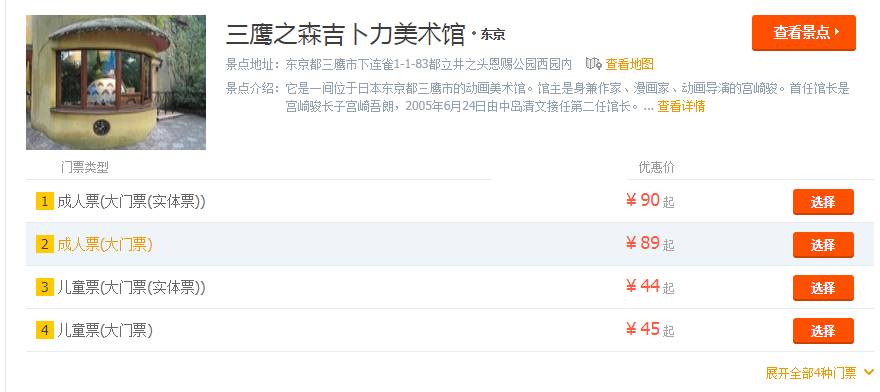 世界电商地图｜日本：除了电饭煲和马桶，国人在日本疯狂“剁手”买它
