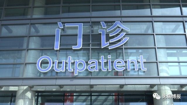 “大家好，我给大家介绍一下，这是我们二院与五院的新院区……”