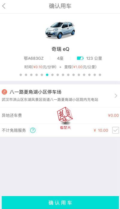 记者武汉体验华为汽车,记者试骑共享单车