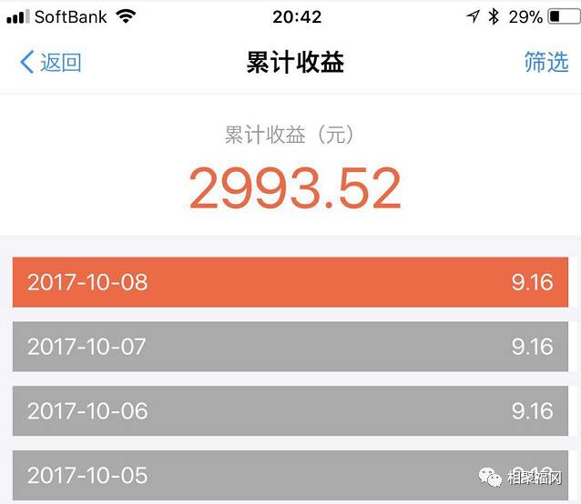 在日华人赚钱不容易，得刷着点省！钱不是省出来的，是刷出来的