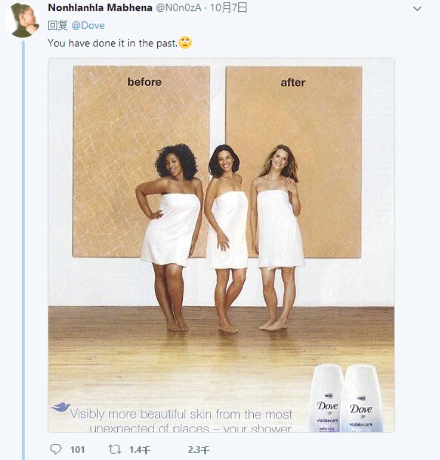 黑人一秒变“白”？多芬（Dove）的广告玩砸了