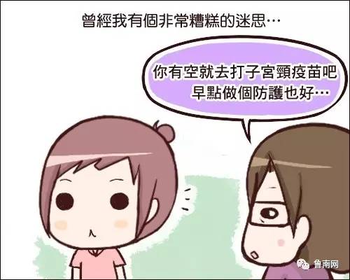 关于宫颈癌疫苗的知识点,宫颈癌疫苗的相关文章