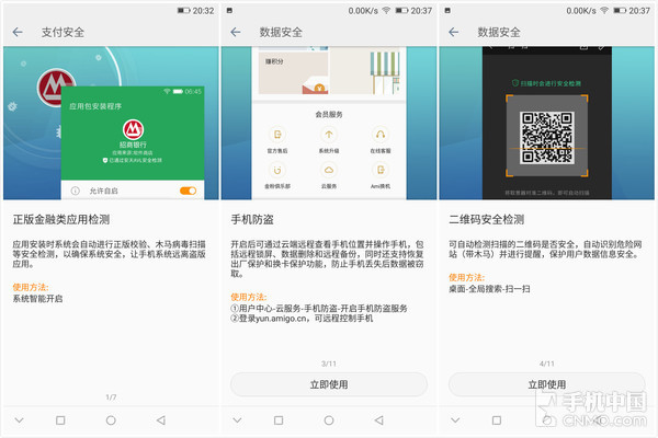 金立M7参数,金立m7深度分析