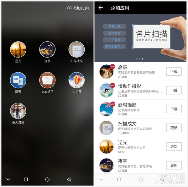 金立M7深度评测：满足你的“全面”需求