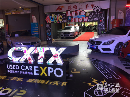 2023第24届昆明国际汽车博览会,2020第17届昆明国际汽车展览会