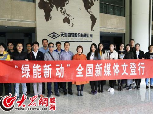 天润曲轴车间,天润曲轴发展历程