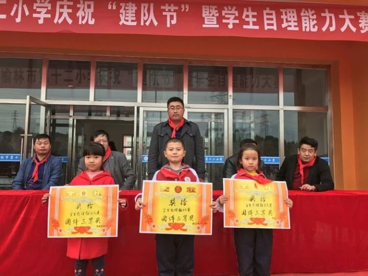 少先队喜迎十九大主题活动,喜迎少先队建队74周年