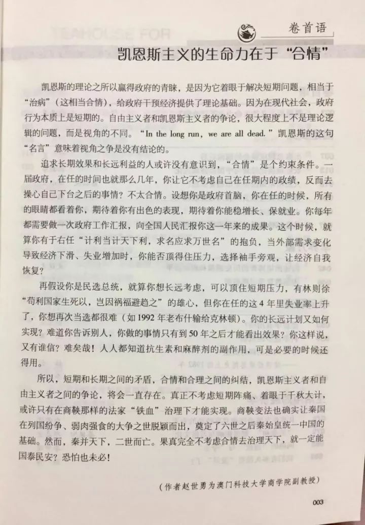 朱玲：德国老人居家照护中的财务安排