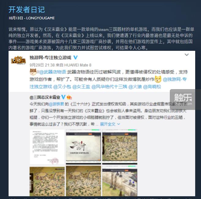 触乐夜话：一个侵权的和一个被侵权的