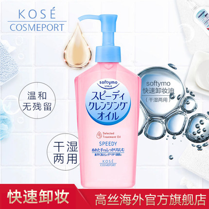 销量好用的卸妆水推荐,12款热门卸妆水的红黑榜