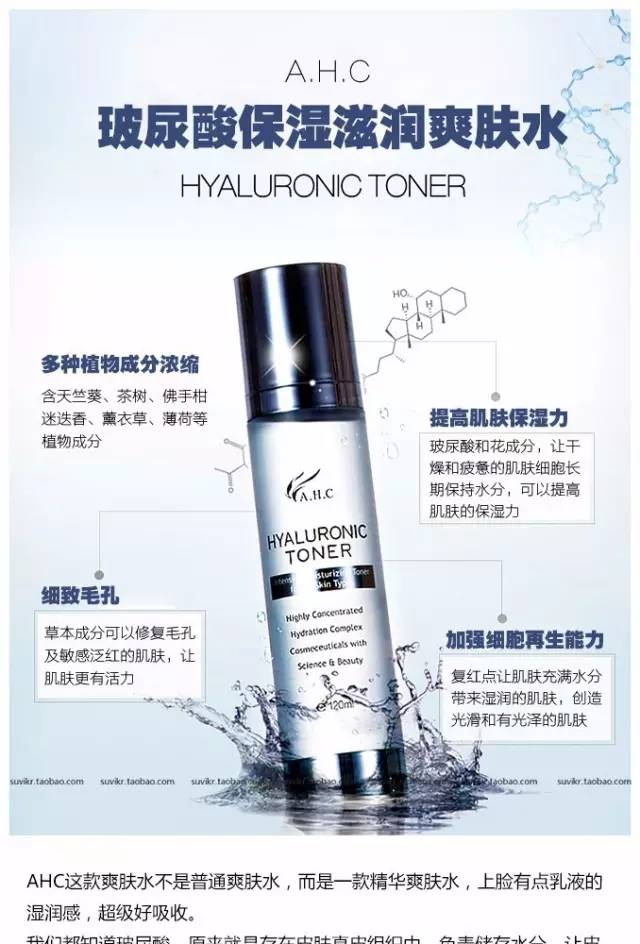 韩国本土玻尿酸ahc抗皱,美妆博主推荐的护肤品6d玻尿酸