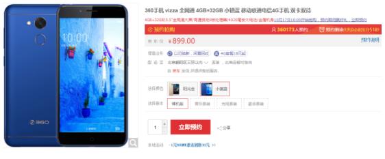 360vizza手机怎么样,360手机vizza全新配色小镇蓝
