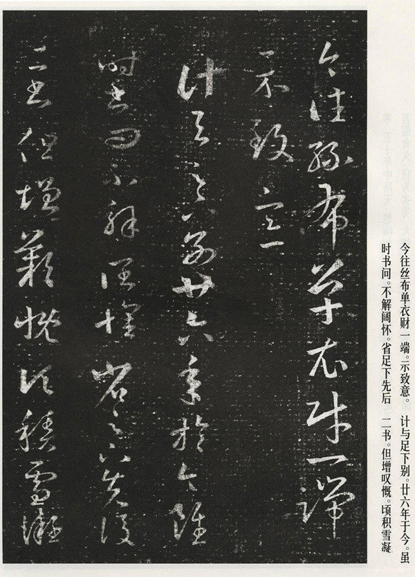 王羲之最惊艳的笔法,浅谈王羲之小楷用笔