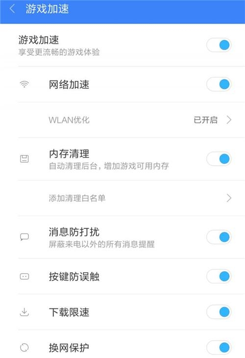 小米游戏加速图形参数优化要开吗,小米的游戏模式性能优化