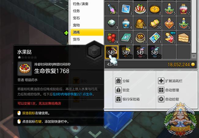 冒险岛2战士药水怎么获得,冒险岛2怎么加生命