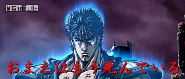 世纪末救世主传说,救世主传说北斗神拳