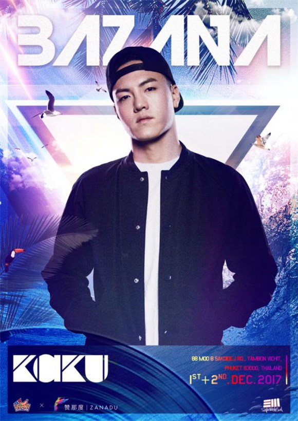 BAZANA海岛音乐节香蕉计划携手赞那度打造亚洲独一无二音乐节形式