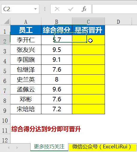 excel中index和match公式,excel10以内随机加减混合运算公式