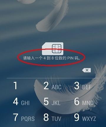 手机pin码忘记了怎么解锁,手机pin码忘了怎么解锁最简单