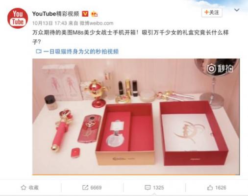 美图手机m8抢购攻略,美图m8s限定