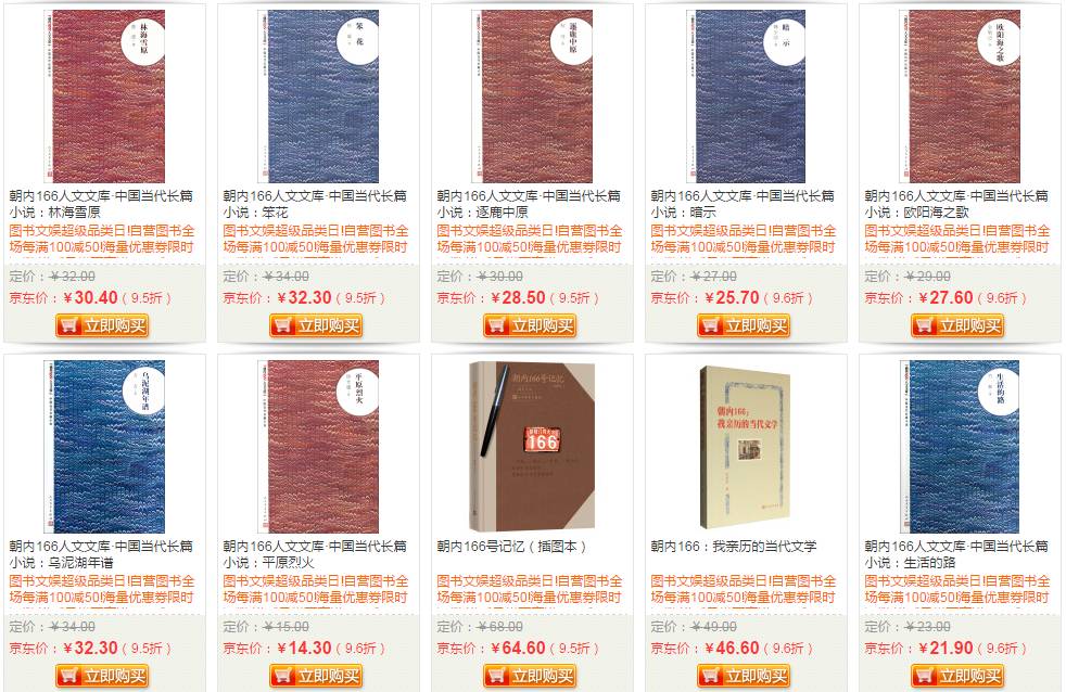 双11爆款阅读书,京东双11攻略完整版