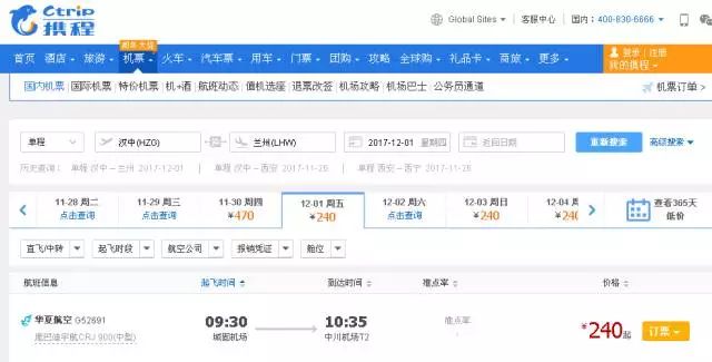 汉中最新机场航班时刻表,汉中机场航班最新时刻表