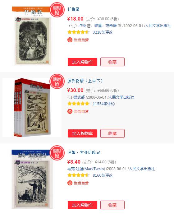 “双11”淘书指南2017|当当篇