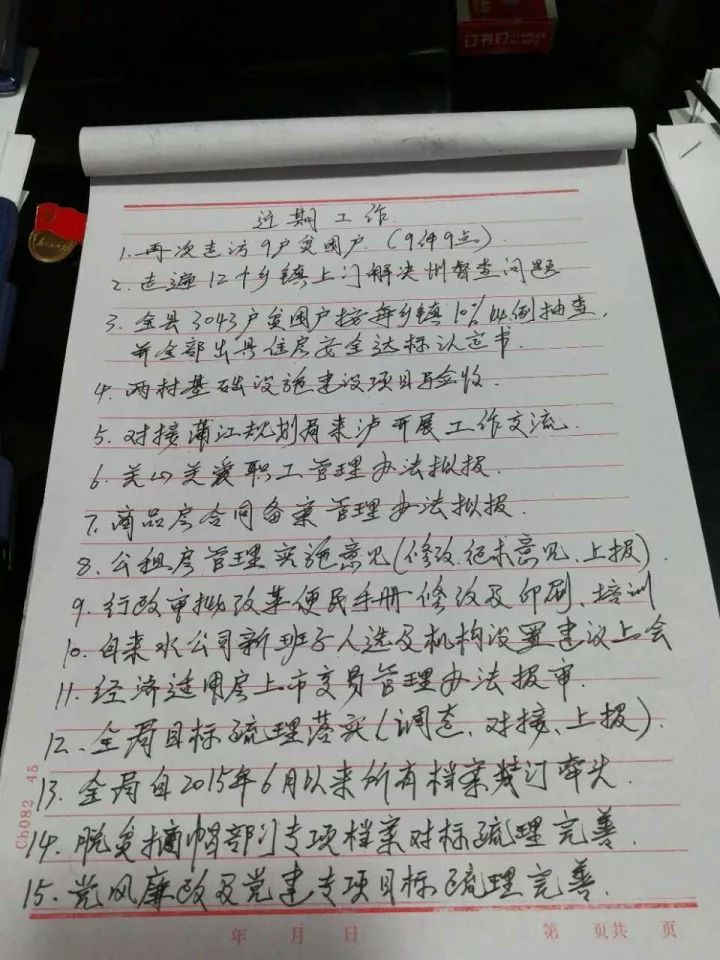 援藏工作动态第七期,援藏动态