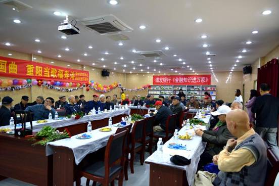 践行社会责任关爱老年客户,银行开展重阳节关爱老人活动