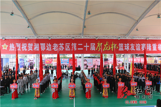 桑植篮球贺龙杯决赛,湘鄂赣篮球比赛赛程