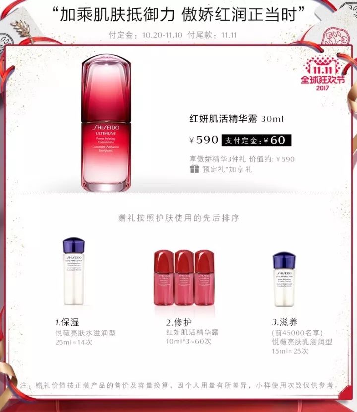 双十一什么折扣最划算,今年双十一预售榜排名