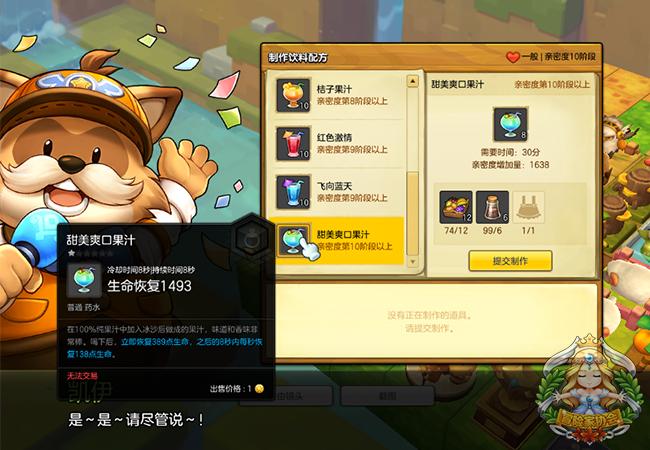 冒险岛2战士药水怎么获得,冒险岛2怎么加生命