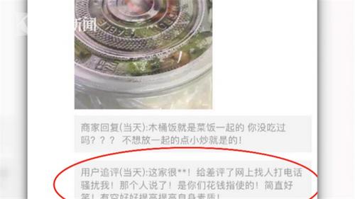 外卖被人恶意差评怎么报警,外卖差评后被商家威胁该怎么维权