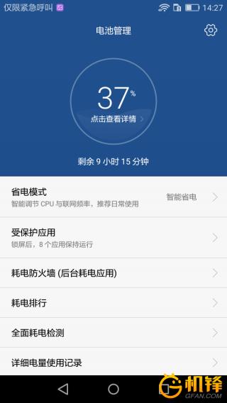 荣耀畅玩6拍照效果怎么样,荣耀畅玩6参数配置信息