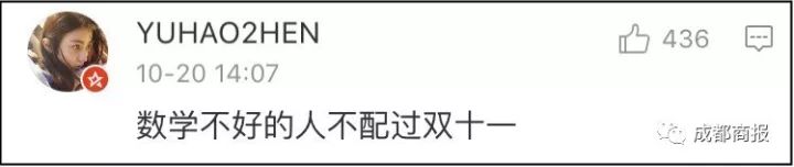 今年双11不行,今年的双11太难了