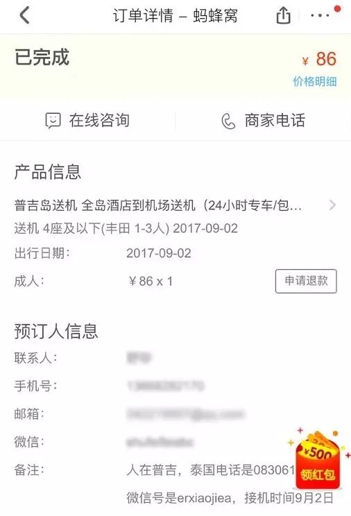 普吉岛最便宜的交通方式,曼谷到普吉岛什么交通工具好