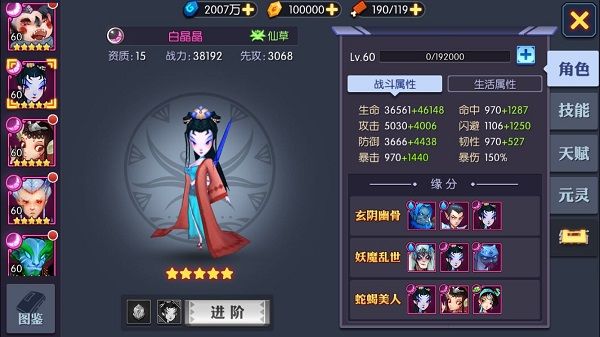 逆天神力现世《灵妖记》光暗属*伙伴性**解析