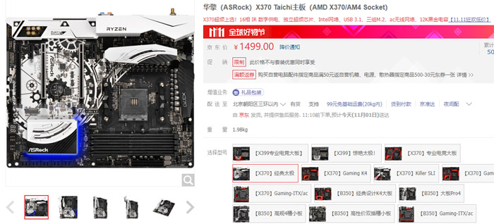 性价比高的amd主板推荐,amd哪款最值得购买