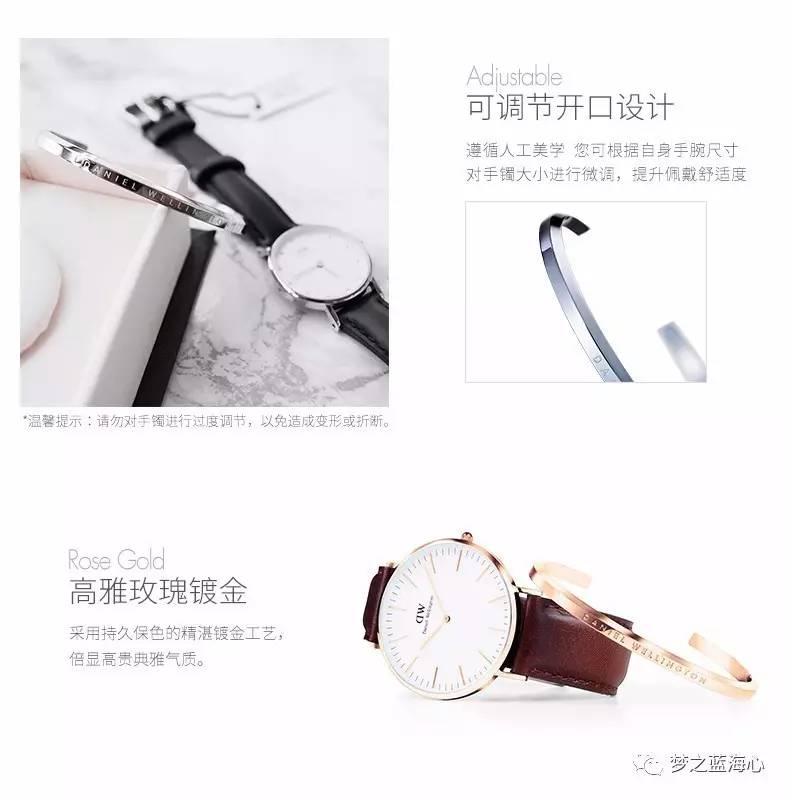 要潮流要时尚,丹尼尔惠灵顿dw手镯好不好