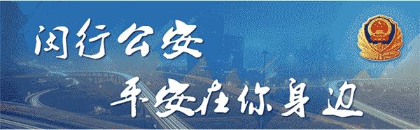 上海市公安局会议,上海公安工作会议