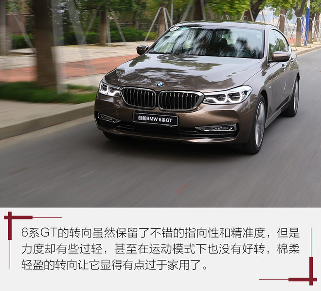 新bmw6系gt,bmw6系gt的设计与舒适性