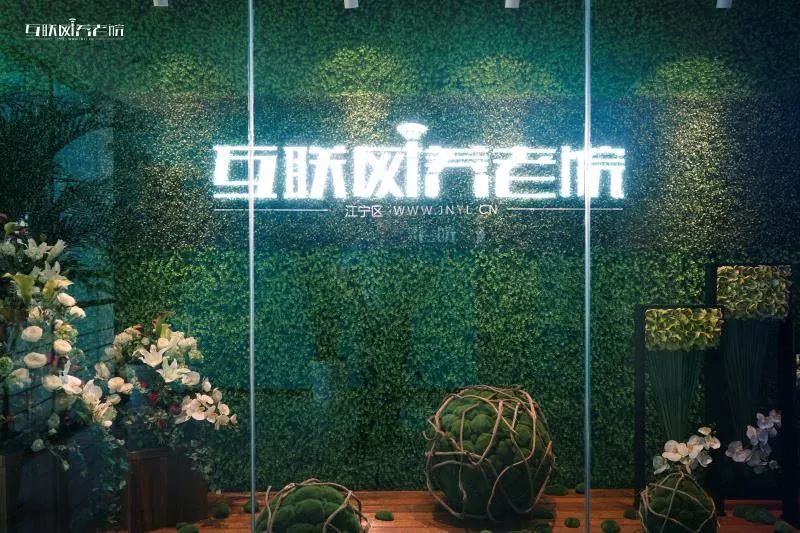 “指尖上的养老院”，江宁老年人的另外一个家！