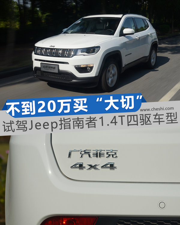 不到10万大切诺基,20款jeep大切诺基3.0试驾
