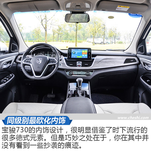 宝骏730加什么音响,全新宝骏730路试