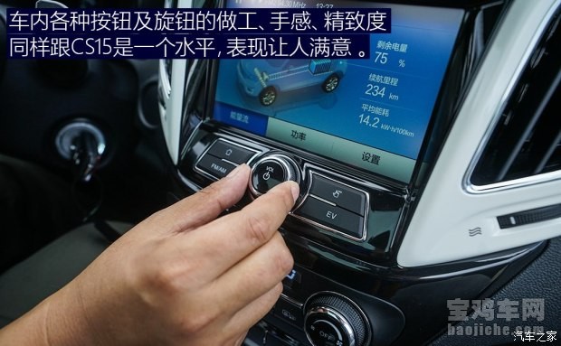 长安cs15ev真实测评,长安cs15ev最新介绍