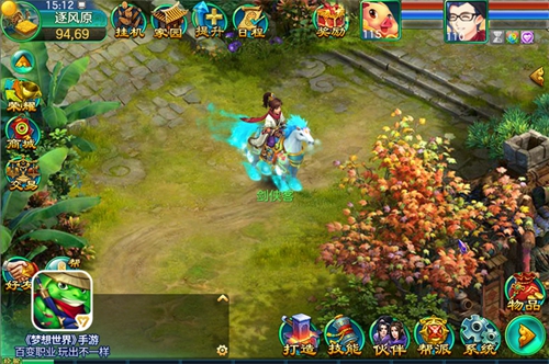 梦想世界手游15000元宝,梦想世界官网折扣