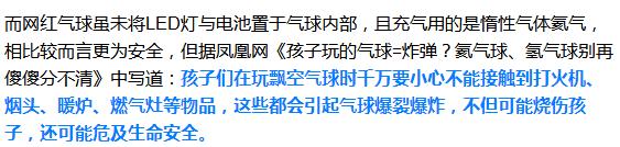 武汉上空发光的物体,武汉街上飘着像棉花一样的东西
