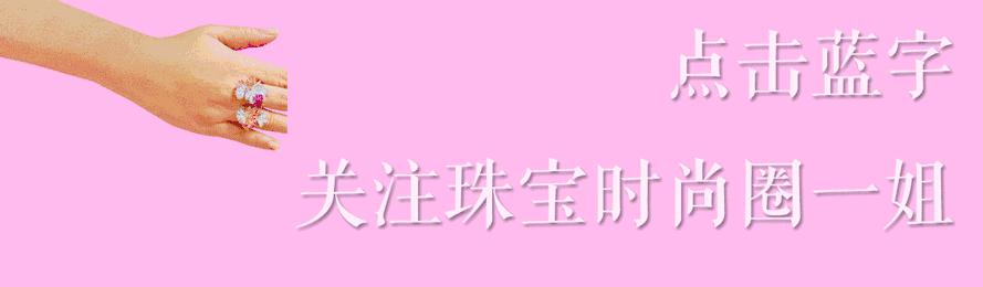 十大惊艳珠宝设计,中国珠宝设计vs国外珠宝设计
