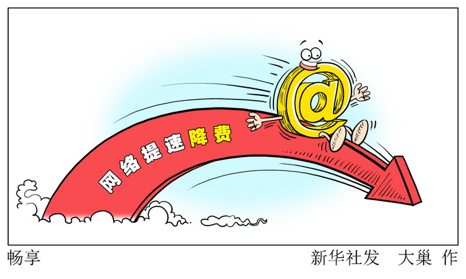 长城宽带100m能免费提速吗,长城宽带可以免费升级吗