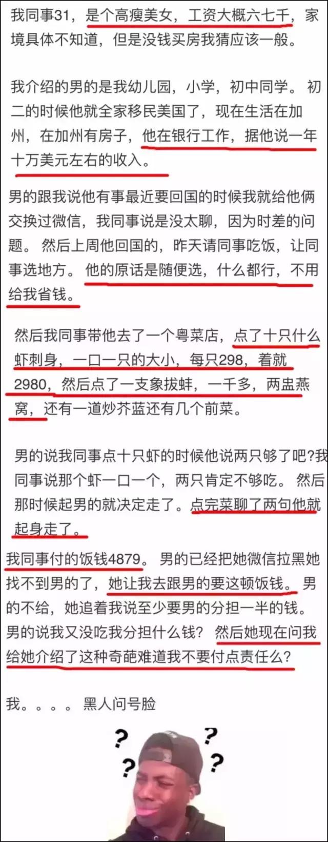 女子相亲一顿饭花两万,相亲一顿饭花了两万不算贵